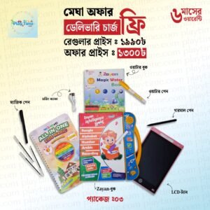 প্যাকেজ ৩
